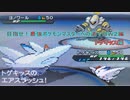 目指せ！最強ポケモンマスターへの道！ＢＷ2編　Part3　【トゲキッス編】