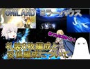 【FGO】ミラーハウス泥礼装6枚3ターン編成と妥協5枚編成について【ゆっくり】