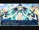 勇者が往く！　FGO１部を越えたので２部初見実況　part110