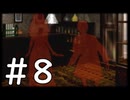 【実況】-心霊か殺人か-　THE サウンドノベル実況プレイ　part8
