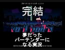 【最終回】【VA-11 HALL-A】夢だったバーテンダーになる実況【ヴァルハラ】【最終回】