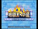 【実況】カービィに癒されたくて『星のカービィ トリプルデラックス』をプレイ　おまけ06