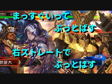 【Ver2.6.0A12州 周泰甘寧礎】アラフォーでも三国志大戦がしたい！7