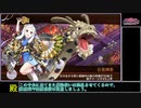 [城プロREプレイ動画 part21] 薄闇照らせし南瓜の灯 -絶壱難- [部隊合計☆数40以下]