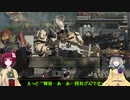 [CoD:BO4]こいあきゅによるTDMゆっくり実況part3