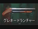 ホラー好きのビビリが「バイオハザードRE:2」実況 part30