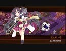 [城プロ:RE]薄闇照らせし南瓜の灯-絶壱-難☆4改壱以下(平均Lv56)解説有り