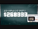 三幕エリート動画（・ω・）ランク120前後三人