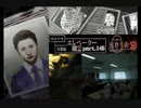 謎は解いても解かれるな！？流行り神2実況プレイ【小暮編】part145