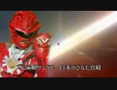 地方創聖ジャスティオージ第１話バージョンの主題歌！