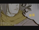 檸檬COVER、イメージイラスト描いてみた&歌ってみた