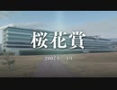 【ウイニングポスト9】#136 牝馬最強世代