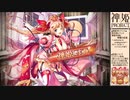【神姫PROJECT】火ディアンケヒトガチャ