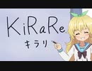 【リステ】みいだけど語尾「みぃ」じゃないみい先輩まとめ