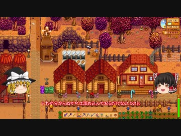 【Stardew Valley】 マオののんびり農場日誌 【ゆっくり実況】 その117