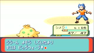 食べられるポケモンでサファイアやってみた！第四章：バイオテロ編＃食ポケ