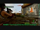 【Fallout4】　Adventures of Rio　第80話　【ゆっくり】　