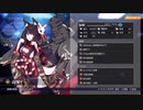 アズールレーンCW19