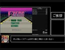 【RTA】F-ZERO/QUEEN LEAGUE[12:45.95]