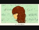 【オトギ】青二才の夕焼けに / GUMI