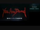 【ホラゲ実況】ポケモン実況界のビビりがBIOHAZARD REVELATIONSをやるとこうなる #11
