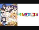 今更初見のけものフレンズ5話感想