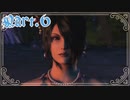 【FF10＊実況】不思議な世界を初見プレイで大冒険！Part：６