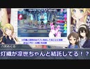 ありふみのシャニマス解説動画⑤「流行別七彩＆歌姫対策」※タイトル変更