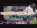 【テイルズオブザレイズ　実況】【１０月参戦キャラ＋Pレター】　ユージーン＆マオ参戦！！ユージーンの声は・・？♯241