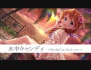 【バンドアレンジ】水中キャンディ【ロキノンロック×アイマスRemix】
