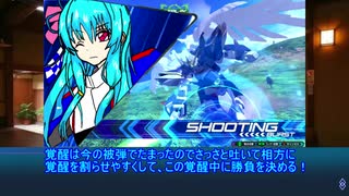 【EXVS2】葵ちゃんはEWゼロで飛翔したい！　PART１