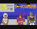 【ポケモンUSUM】ビーストな奴らがウォーズする‼　チータスの苦悩
