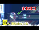 【ロックマンX】メカのタコを、捌いていくっ！#part4【実況プレイ】