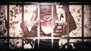 自己包囲網 / flower