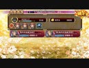 御城プロジェクト:RE 【緊急出兵】薄闇照らせし南瓜の灯-絶壱-難 鈴二人 全蔵