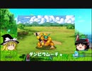 ドラゴンクエスト　乱獲の無限ループ!!　狩られるモンスター達　7選