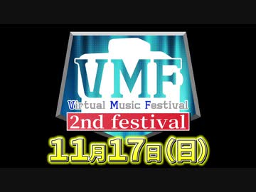 VMF2 PR 第2弾