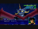 スーパーロボット大戦XO つぶやき実況65-8