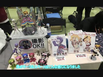 #ミニ四駆なう！ Part109