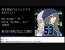 【京都秘封 新譜告知】53 XFD （楽-08_FRACTCL）