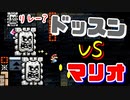 【人気】コースやったら爽快過ぎて感動した【マリオメーカー2】