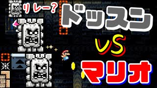 【人気】コースやったら爽快過ぎて感動した【マリオメーカー2】