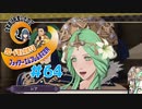 【FE風花雪月】女教師に転生したので改めてクロード君と結婚するファイアーエムブレム＃64