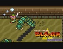 【実況プレイ】夢をみる島クリアしたらやりたくなった神々のトライフォース　#4