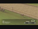 ユウタがウイニングポスト８　2018　に挑戦するよpart114