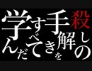 【実況】マスターヤバイです♯17【killer7】
