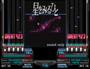 【BMS】 A stellar dancer