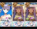 【FGO】ミラーハウス 特攻礼装６積 ３ターン周回例【復刻:神秘の国のＯＮＩＬＡＮＤ!!】