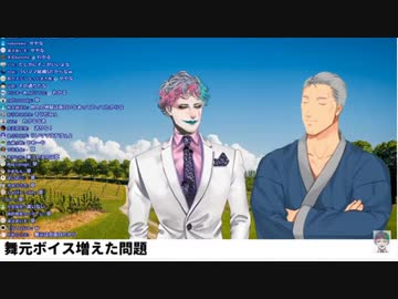 増えていくボイス事情に触れる最中、力一からも送られることになった舞元啓介