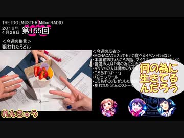 【単発おまけ】 ミリラジ 16年4月_NoMake